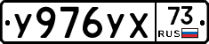 %D0%A3976%D0%A3%D0%A573