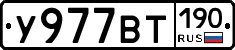 %D0%A3977%D0%92%D0%A2190