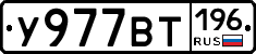 %D0%A3977%D0%92%D0%A2196