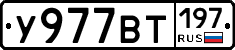 %D0%A3977%D0%92%D0%A2197
