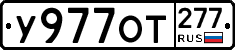 %D0%A3977%D0%9E%D0%A2277