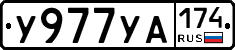 %D0%A3977%D0%A3%D0%90174