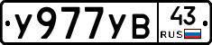 %D0%A3977%D0%A3%D0%9243