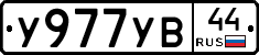 %D0%A3977%D0%A3%D0%9244