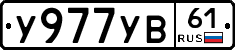 %D0%A3977%D0%A3%D0%9261