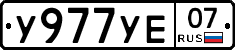 %D0%A3977%D0%A3%D0%9507