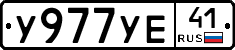 %D0%A3977%D0%A3%D0%9541