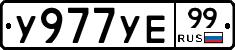 %D0%A3977%D0%A3%D0%9599