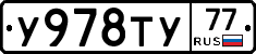 %D0%A3978%D0%A2%D0%A377