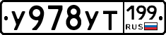 %D0%A3978%D0%A3%D0%A2199