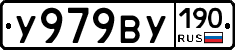 %D0%A3979%D0%92%D0%A3190
