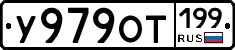 %D0%A3979%D0%9E%D0%A2199