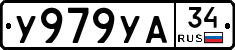%D0%A3979%D0%A3%D0%9034