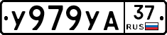 %D0%A3979%D0%A3%D0%9037