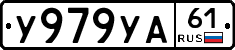 %D0%A3979%D0%A3%D0%9061
