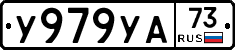%D0%A3979%D0%A3%D0%9073