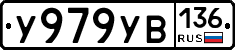 %D0%A3979%D0%A3%D0%92136