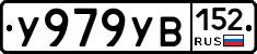 %D0%A3979%D0%A3%D0%92152