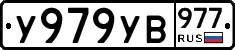 %D0%A3979%D0%A3%D0%92977