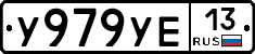 %D0%A3979%D0%A3%D0%9513