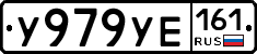%D0%A3979%D0%A3%D0%95161