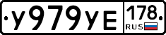 %D0%A3979%D0%A3%D0%95178