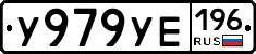 %D0%A3979%D0%A3%D0%95196