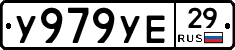 %D0%A3979%D0%A3%D0%9529