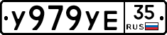 %D0%A3979%D0%A3%D0%9535