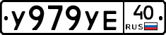 %D0%A3979%D0%A3%D0%9540