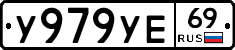 %D0%A3979%D0%A3%D0%9569