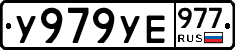 %D0%A3979%D0%A3%D0%95977