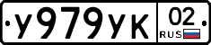 %D0%A3979%D0%A3%D0%9A02
