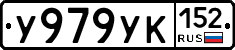 %D0%A3979%D0%A3%D0%9A152