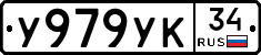 %D0%A3979%D0%A3%D0%9A34