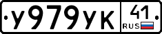 %D0%A3979%D0%A3%D0%9A41