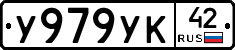 %D0%A3979%D0%A3%D0%9A42