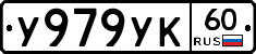 %D0%A3979%D0%A3%D0%9A60