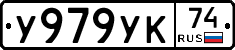 %D0%A3979%D0%A3%D0%9A74