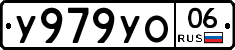 %D0%A3979%D0%A3%D0%9E06
