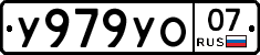 %D0%A3979%D0%A3%D0%9E07