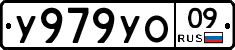 %D0%A3979%D0%A3%D0%9E09