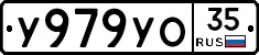 %D0%A3979%D0%A3%D0%9E35