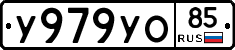 %D0%A3979%D0%A3%D0%9E85