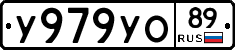 %D0%A3979%D0%A3%D0%9E89