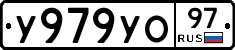 %D0%A3979%D0%A3%D0%9E97