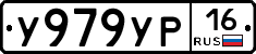 %D0%A3979%D0%A3%D0%A016