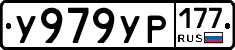 %D0%A3979%D0%A3%D0%A0177