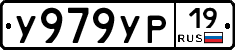 %D0%A3979%D0%A3%D0%A019