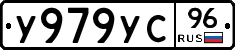 %D0%A3979%D0%A3%D0%A196